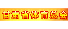 &#20843;&#25106;&#20307;&#32946;&#40;&#20013;&#22269;&#41;&#23448;&#26041;&#32593;&#31449;&#45;&#30331;&#24405;&#20837;&#21475;